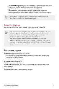 Страница 52