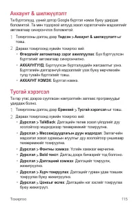 Страница 522