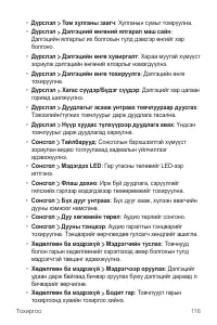 Страница 523