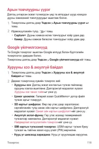 Страница 525