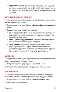 Страница 527