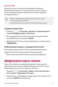 Страница 53