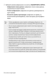 Страница 54