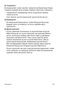Страница 541