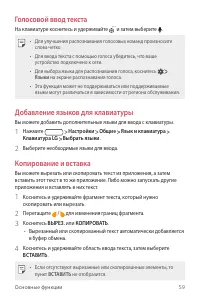 Страница 60