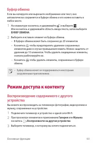 Страница 61