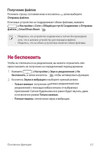 Страница 63