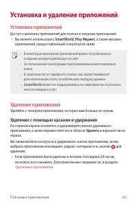 Страница 65