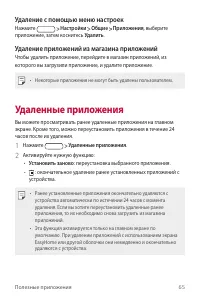 Страница 66