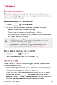 Страница 67