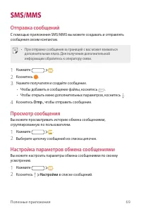 Страница 70