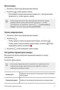 Страница 72
