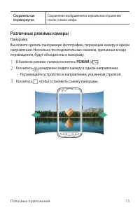 Страница 74