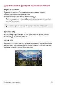 Страница 75