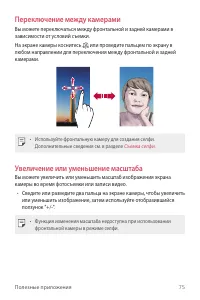 Страница 76