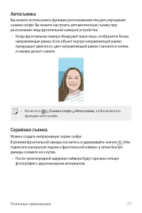 Страница 78