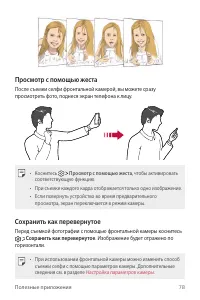 Страница 79