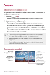 Страница 80