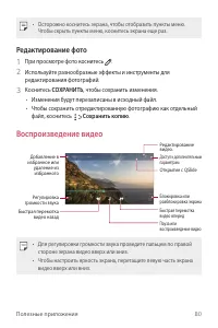 Страница 81