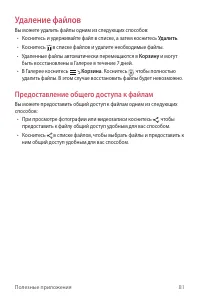 Страница 82