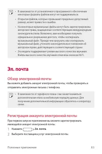 Страница 84