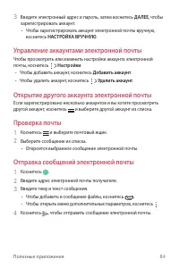 Страница 85