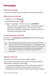 Страница 86