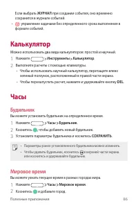 Страница 87