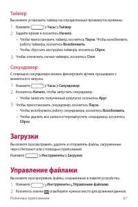 Страница 88