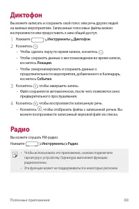 Страница 89