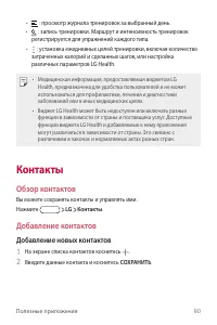 Страница 91