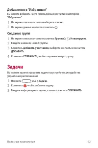 Страница 93
