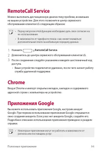 Страница 95