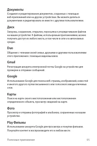 Страница 96