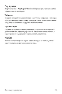 Страница 97