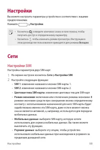 Страница 99