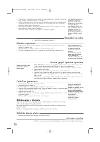 Страница 80