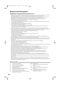 Страница 86