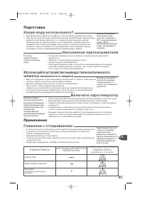 Страница 87