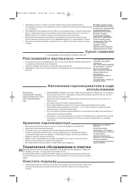 Страница 88
