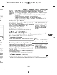 Страница 133