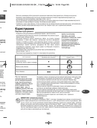 Страница 165