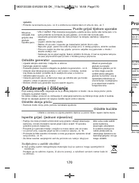Страница 170