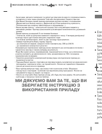 Страница 72