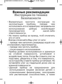 Страница 17