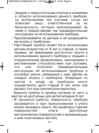 Страница 18