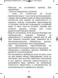 Страница 19