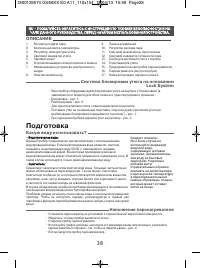 Страница 42