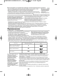 Страница 43