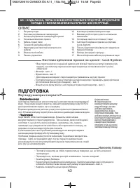 Страница 47
